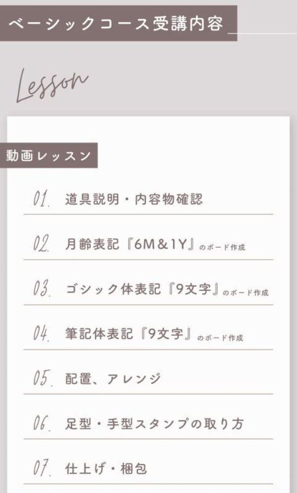 画像5: 【2026年3月1日スタート】オンライン講座生徒2026年度生：ベーシックコース