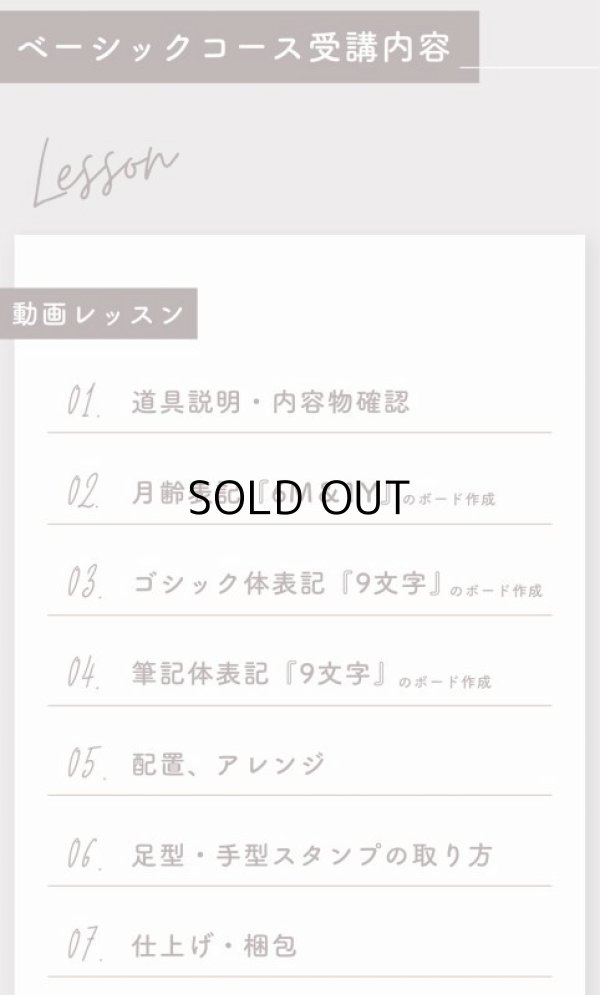 画像5: 【2025年5月15日スタート】オンライン講座生徒1期生:ベーシックコース