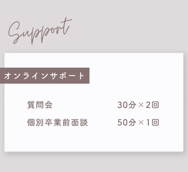 画像6: 【2026年3月1日スタート】オンライン講座生徒2026年度生：ベーシックコース