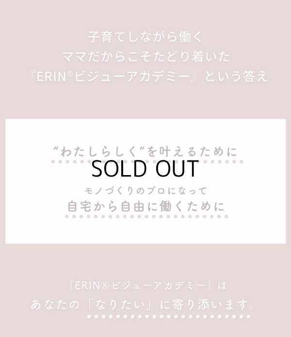 画像7: 【2025年5月15日スタート】オンライン講座生徒1期生:ベーシックコース