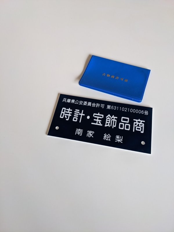 画像3: 買取（下取り）について