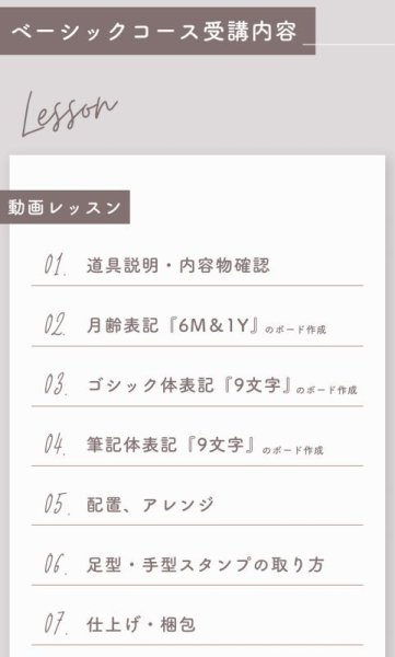 画像5: 【2026年3月1日スタート】オンライン講座生徒2026年度生：ベーシックコース (5)