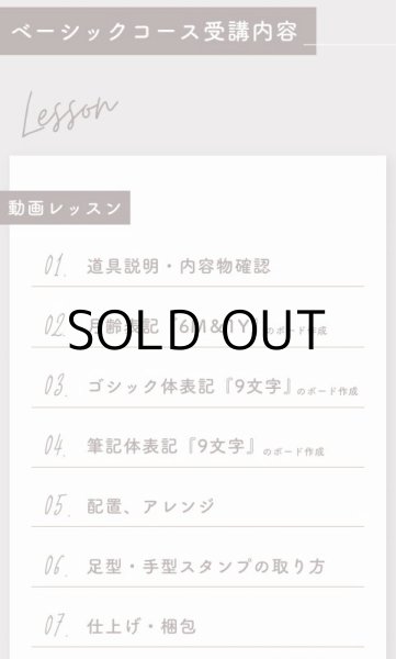 画像5: 【2025年5月1日スタート】オンライン講座生徒1期生:ベーシックコース (5)