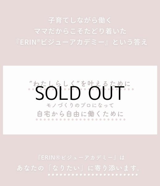 画像7: 【2025年5月1日スタート】オンライン講座生徒1期生:ベーシックコース (7)