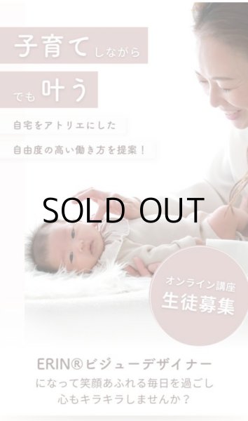 画像2: 【2025年5月1日スタート】オンライン講座生徒1期生:ベーシックコース (2)