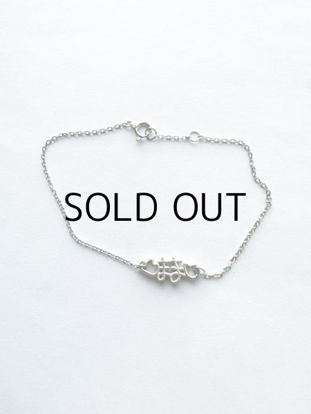 画像1: W様オーダー分　チェーン切れ修理 (1)